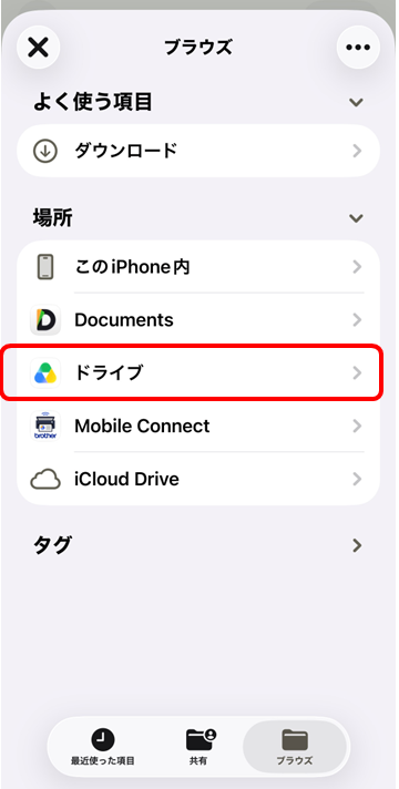 drive選択の画面