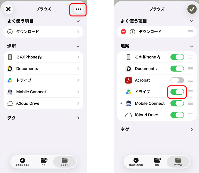 driveを追加するための画面遷移