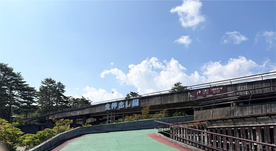 鬼押し出園の画像