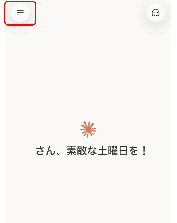 ホーム画面の画像
