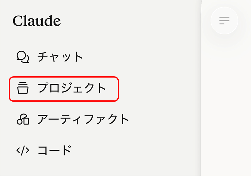 メニュー画面の画像
