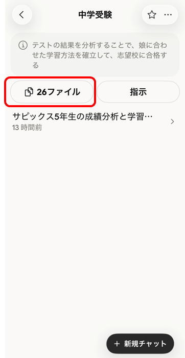 ファイル追加をするアイコンの画像