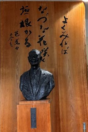 市川学園の創始者の銅像の画像