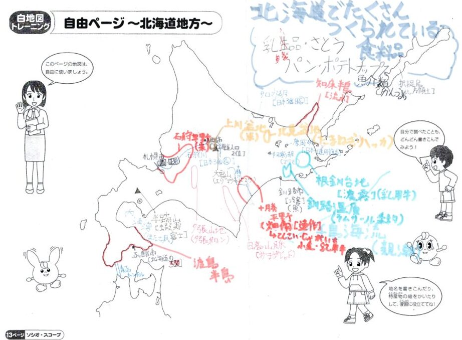 北海道地方の白地図