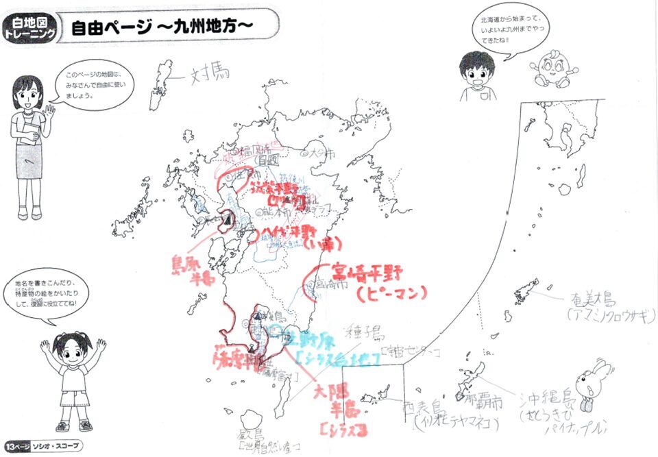 九州地方の白地図