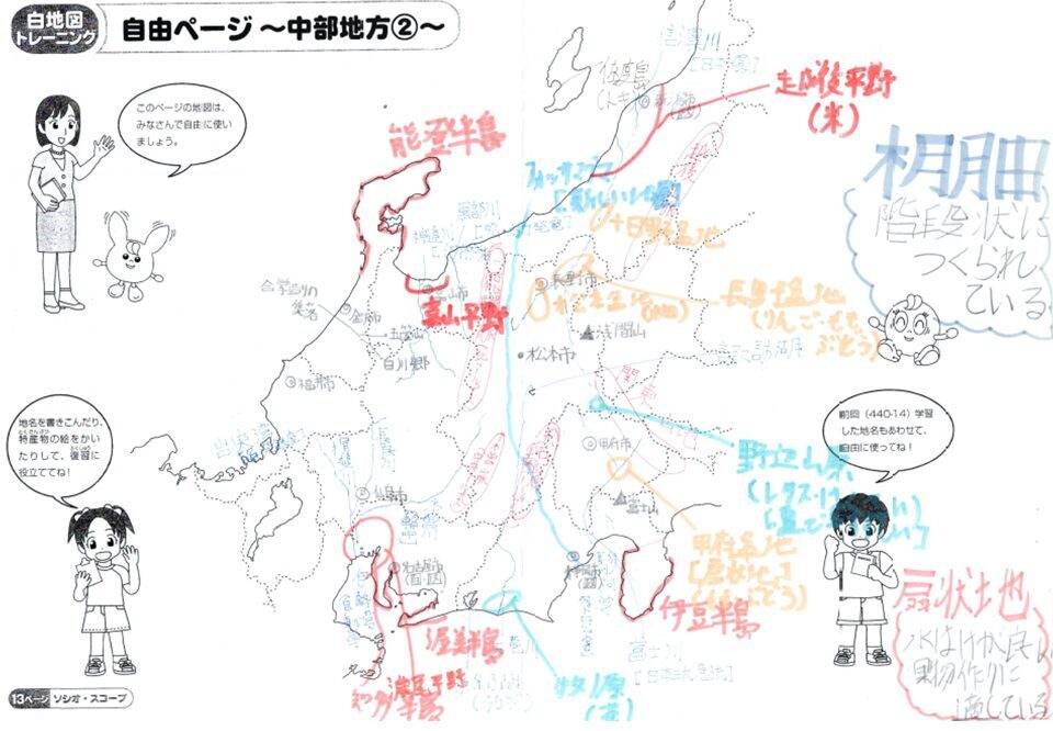 中部地方の白地図