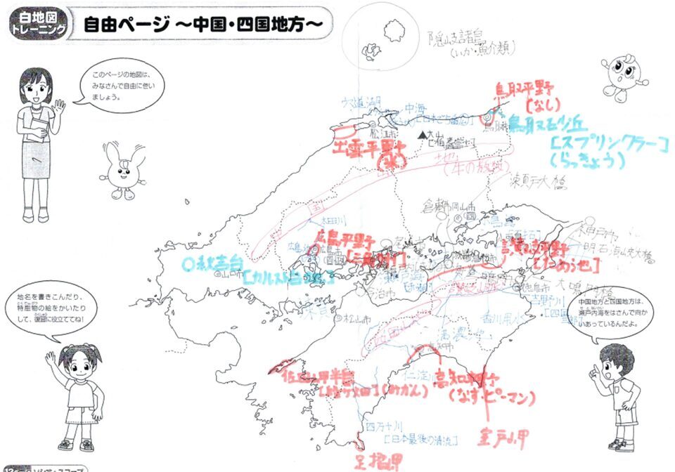 中国・四国地方の白地図