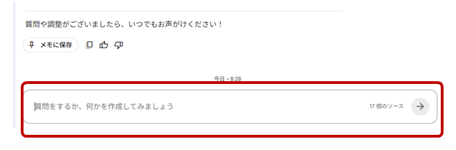 プロンプト入力欄の画像