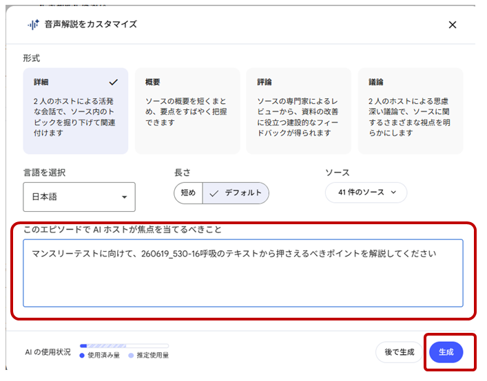 プロンプトを入力する画面の画像